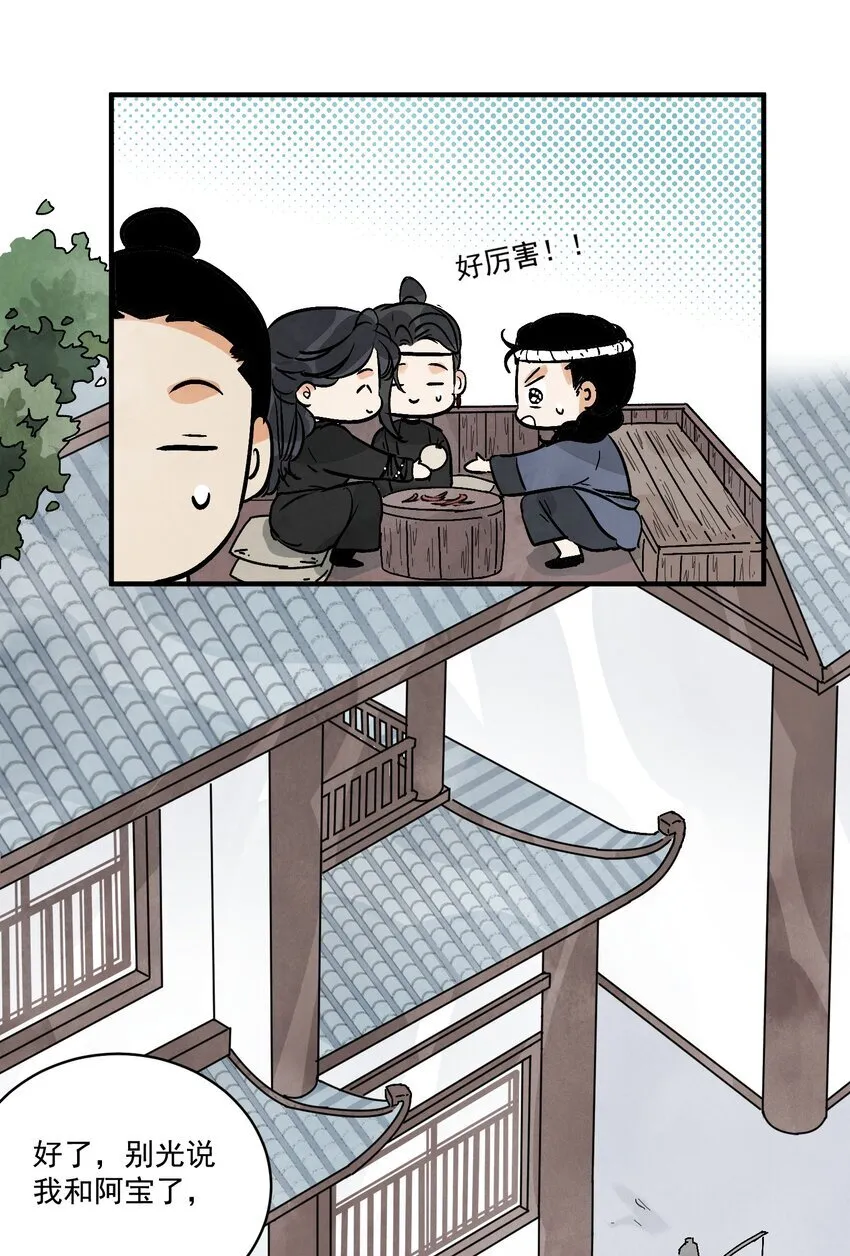 第46话 宁可错杀 不能放过6