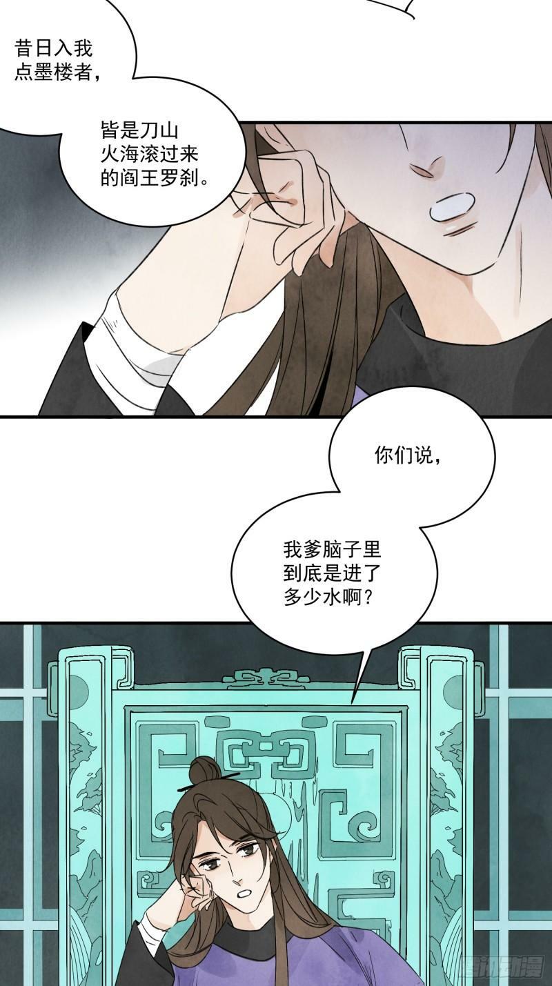 第23话 白玉虎9