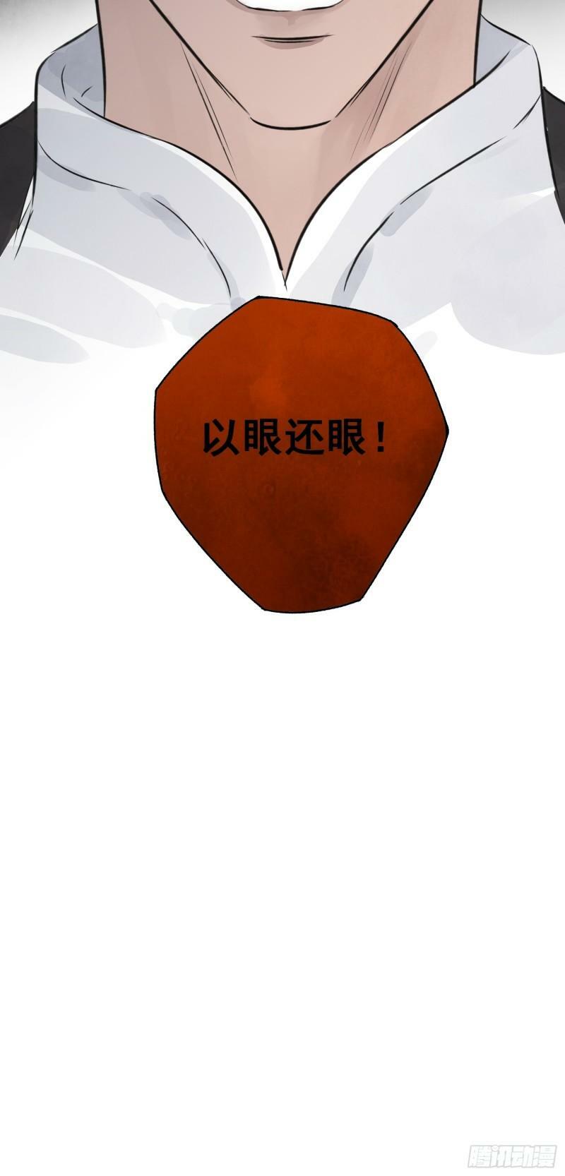 第28话 以牙还牙 以眼还眼51