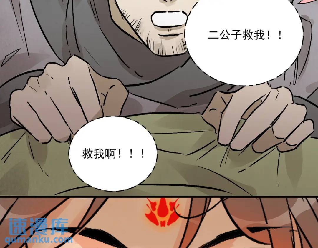 第36话 西域邪术99
