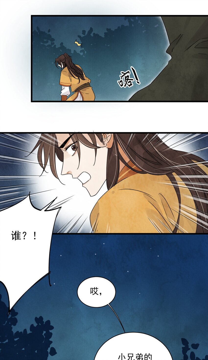第10话 猎物7