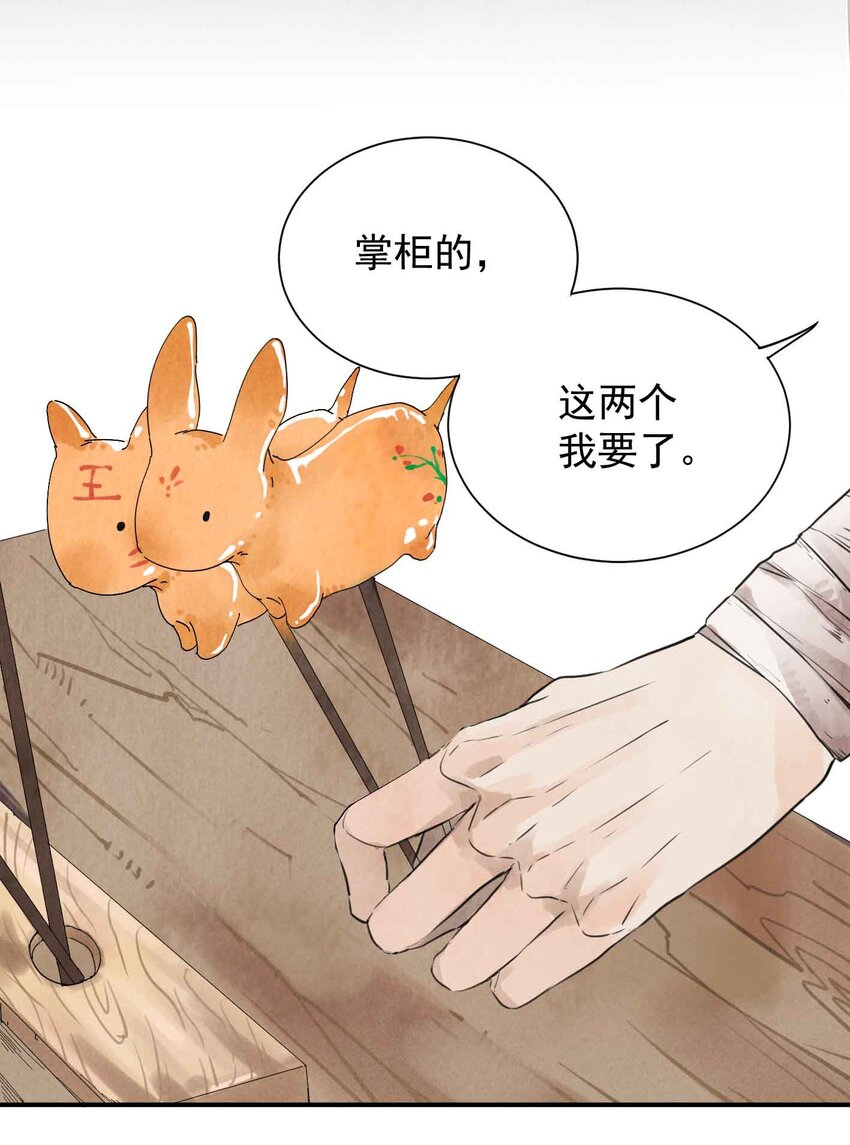 第3话 糖人22