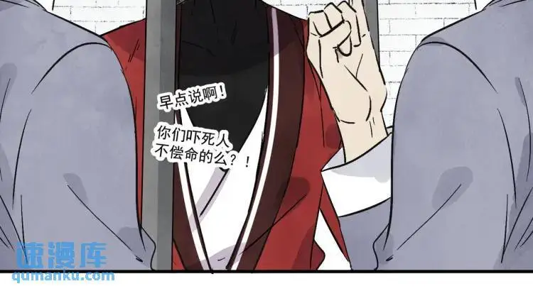 第39话 人命关天22