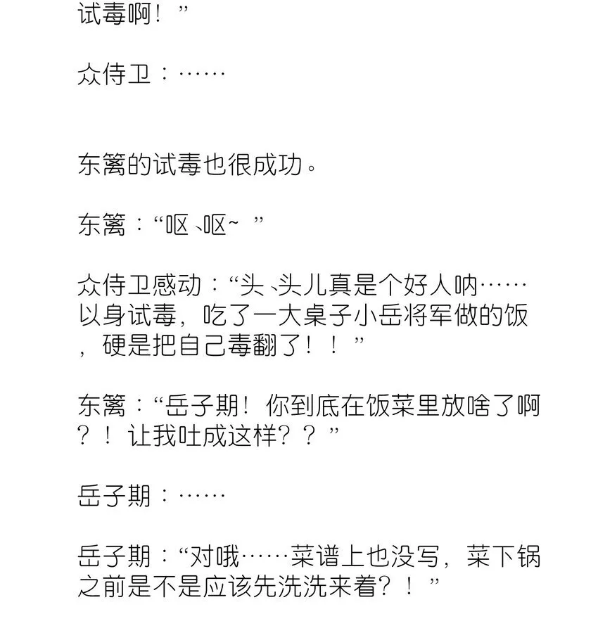 番外 番外篇15
