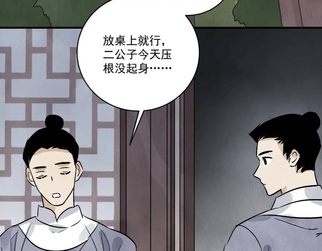 第38话 断头饭6