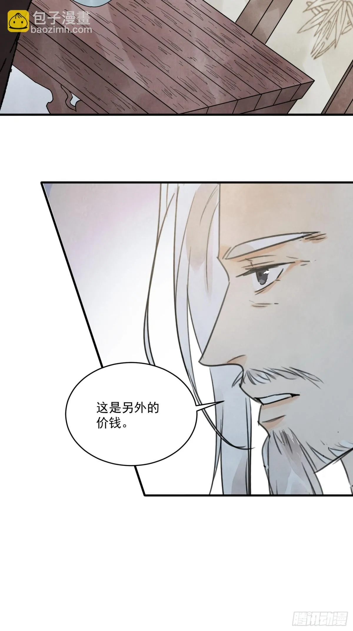 第53话 另外的价钱40