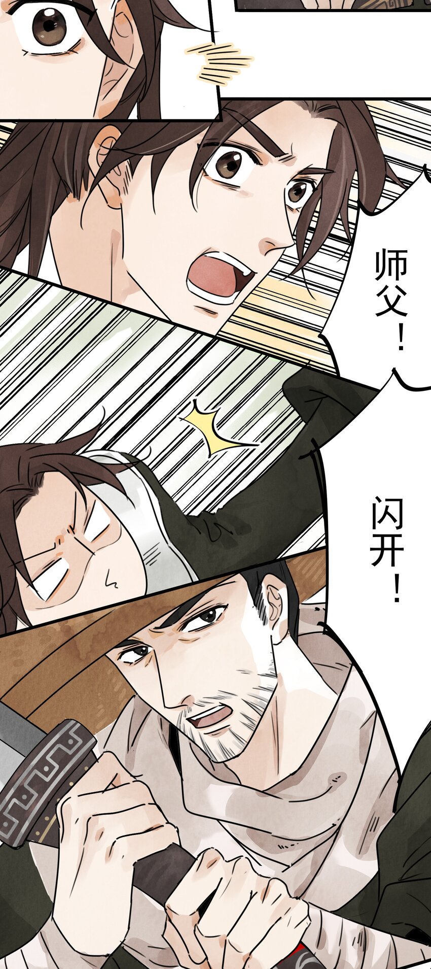 第6话 父子5