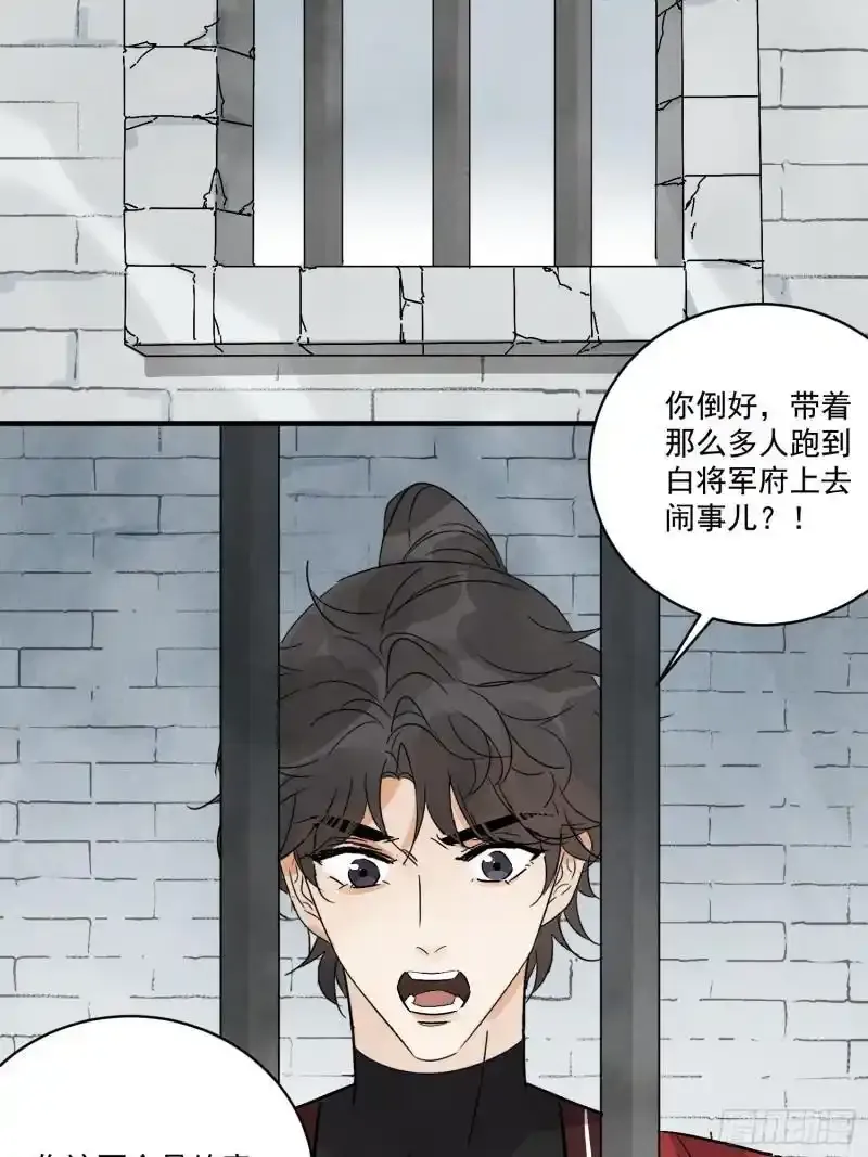 第35话 等我回来30