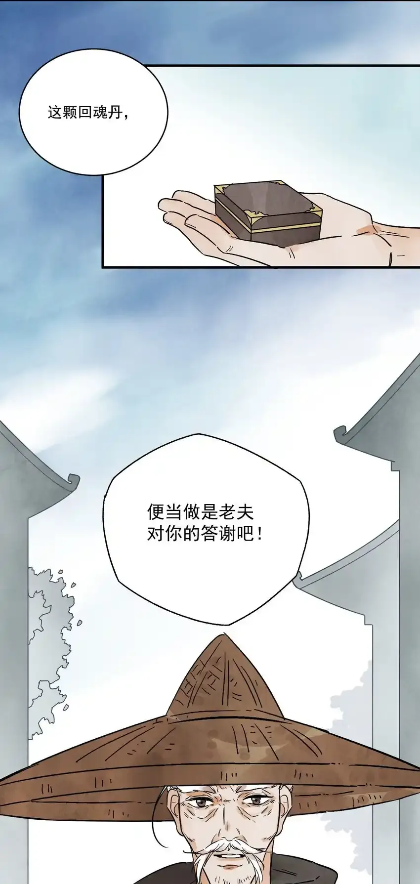 第45话 葬剑山庄38