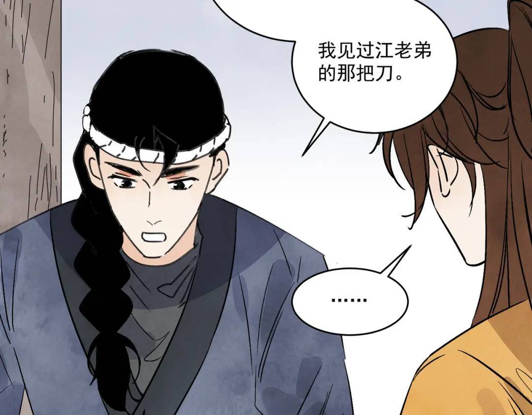 第38话 断头饭103