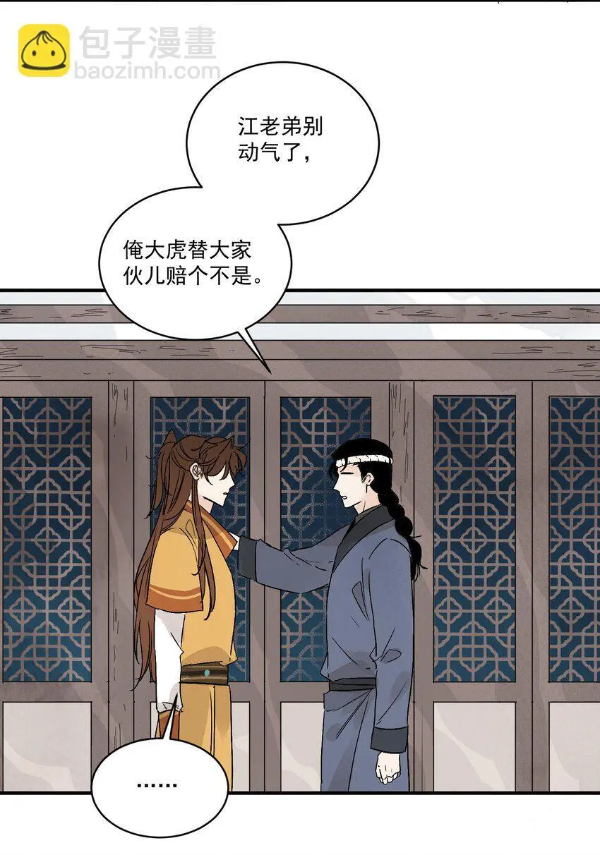 第40话 鬼剑黄泉17