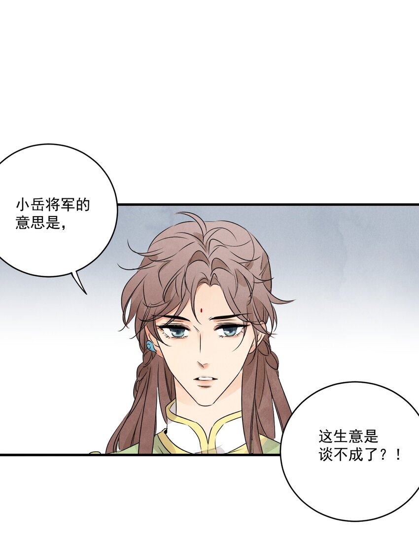 第19话 夜闯白府28