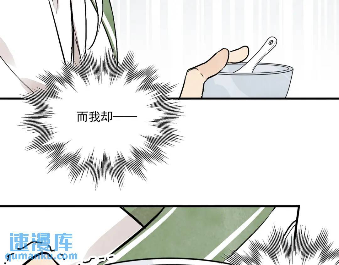 第38话 断头饭33