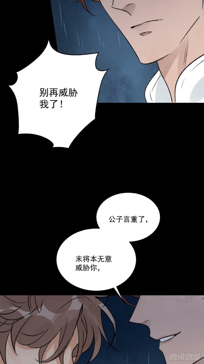 第28话 以牙还牙 以眼还眼21