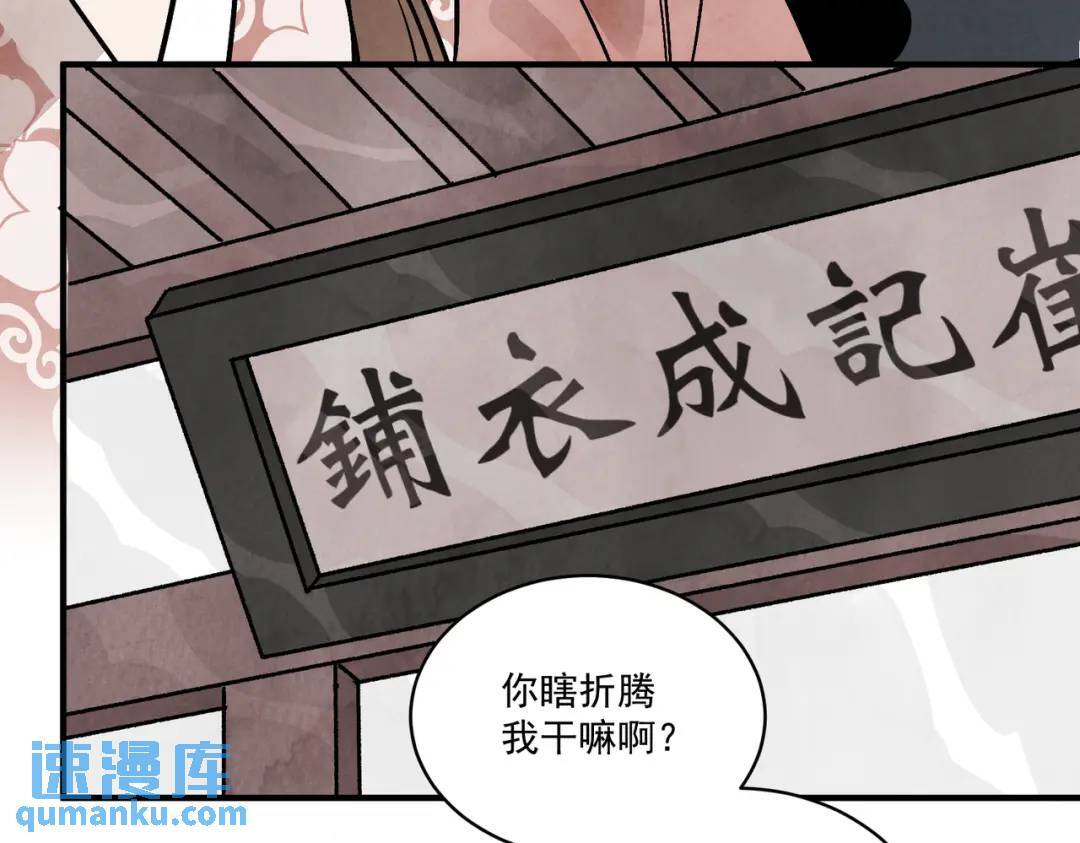 第38话 断头饭99