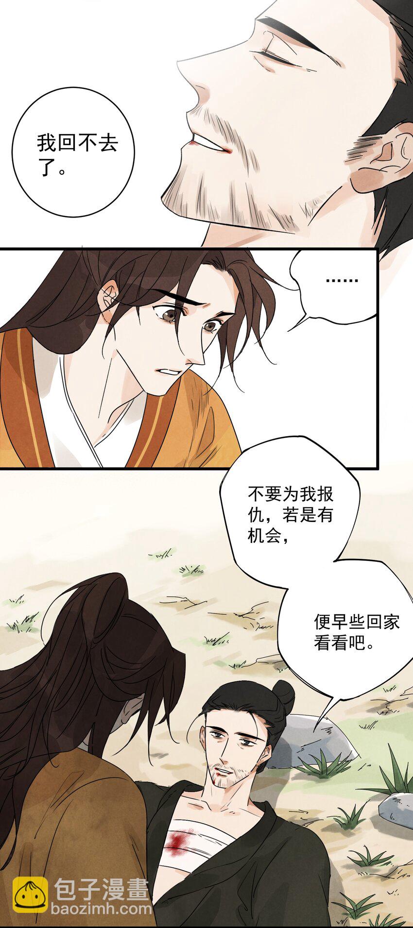 第9话 英雄25