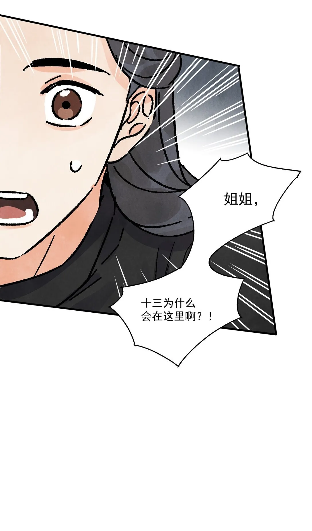 第50话 好久不见58