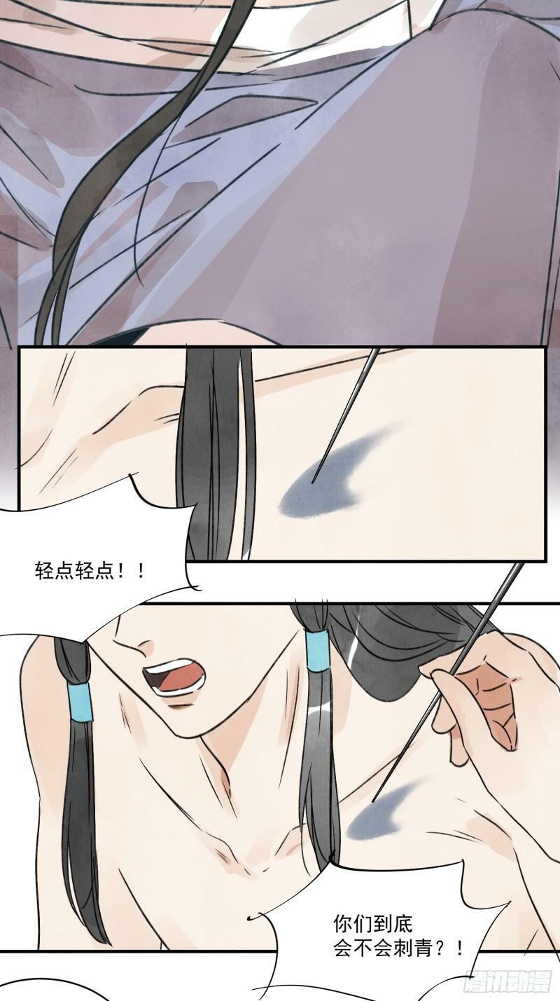 第23话 白玉虎8