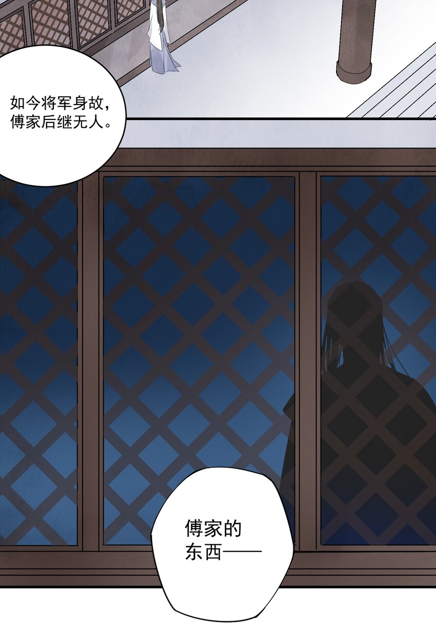 第19话 夜闯白府12