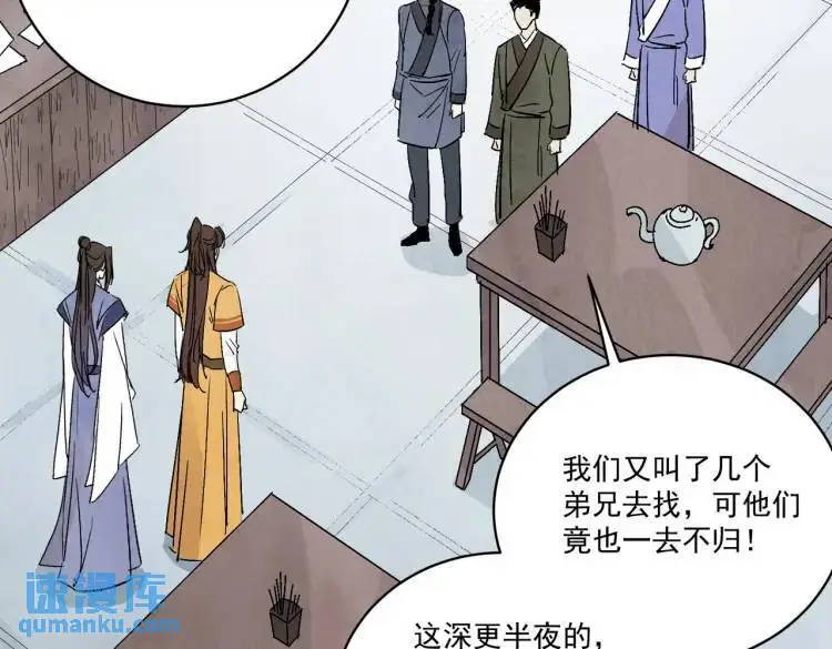 第39话 人命关天86