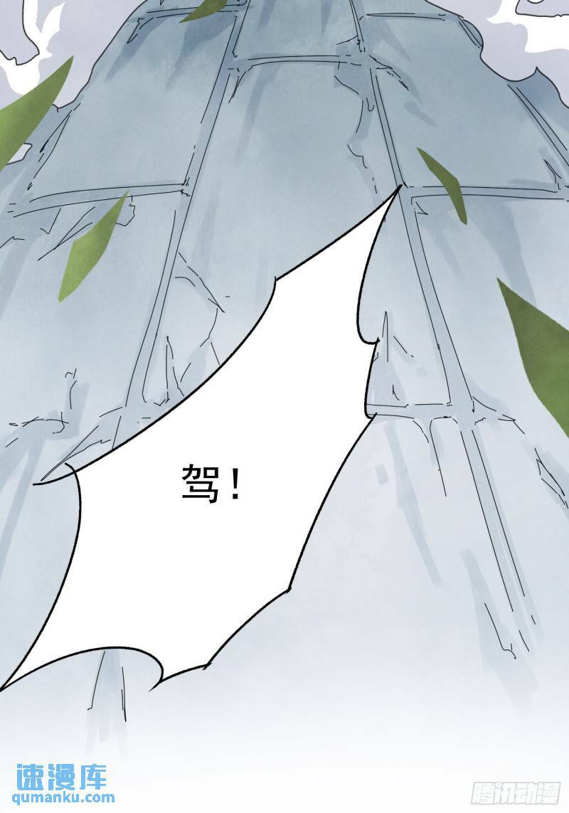 第32话 离城70