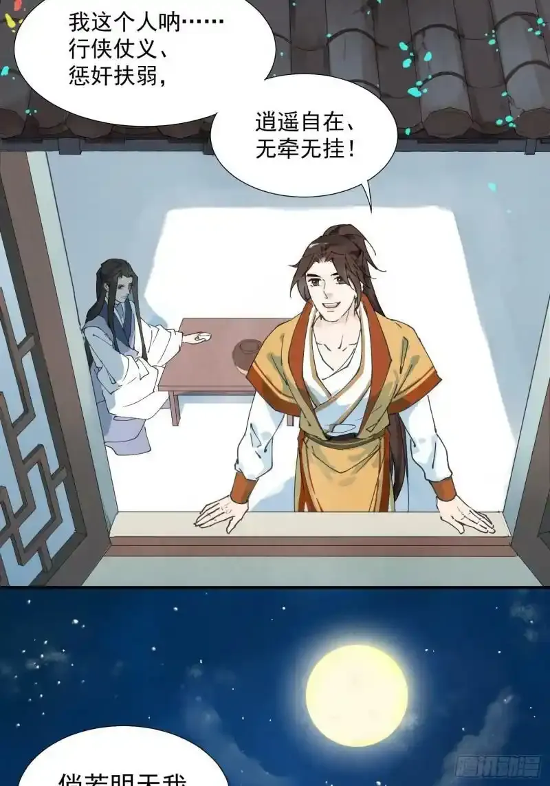 序章6