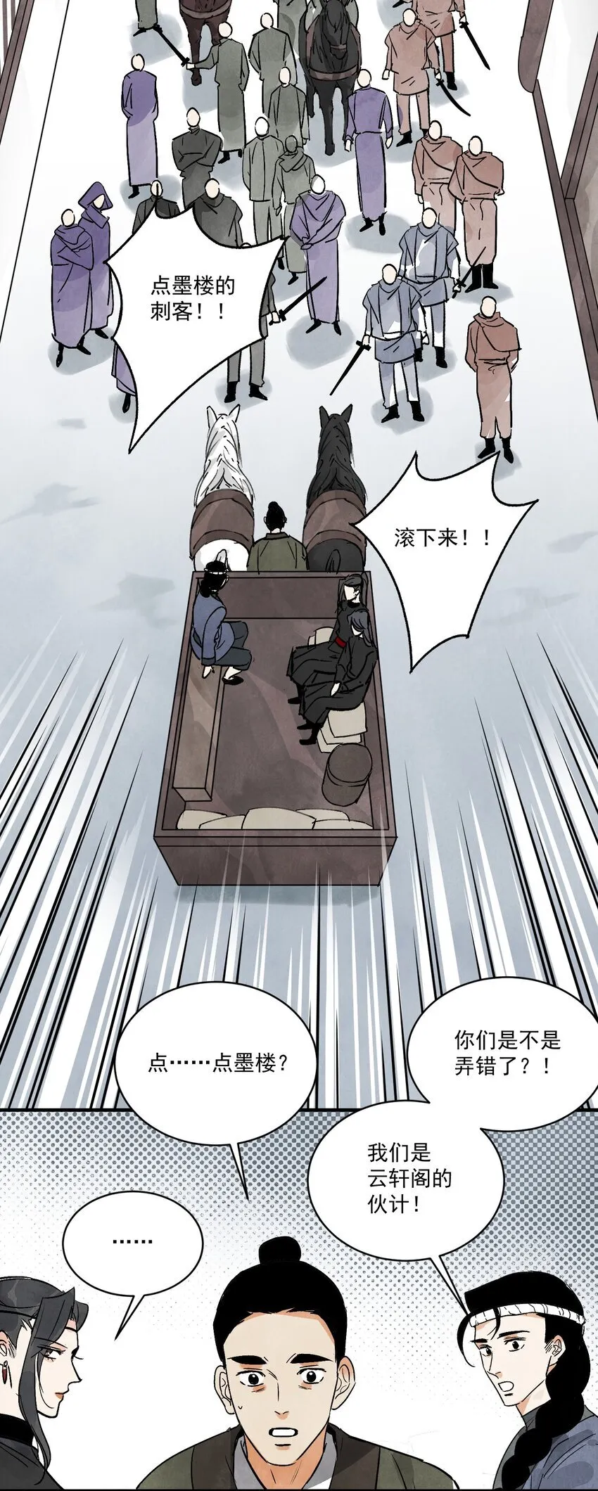 第47话 吃面25