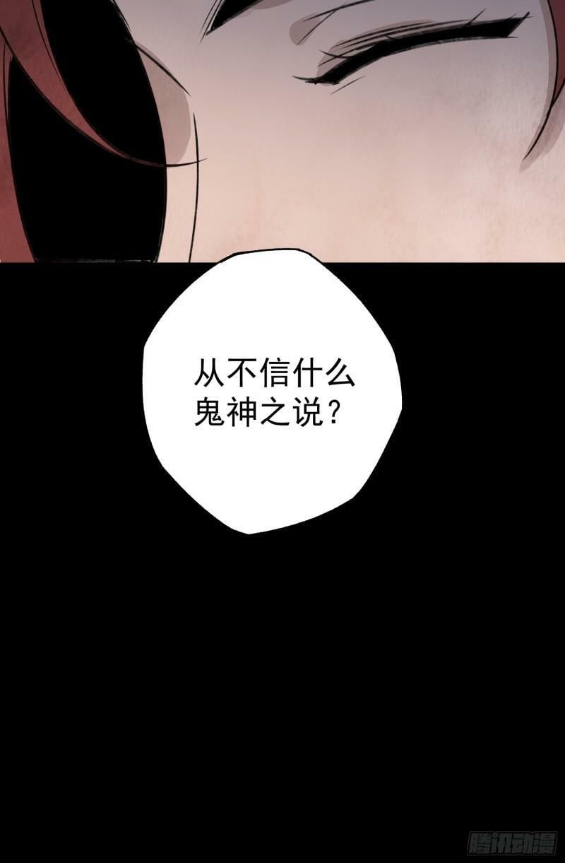 第28话 以牙还牙 以眼还眼19