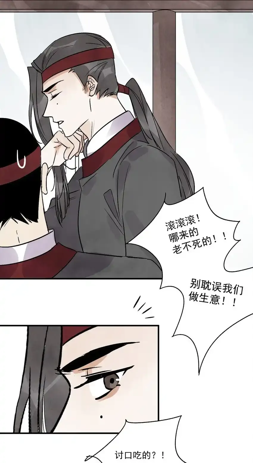 第45话 葬剑山庄21