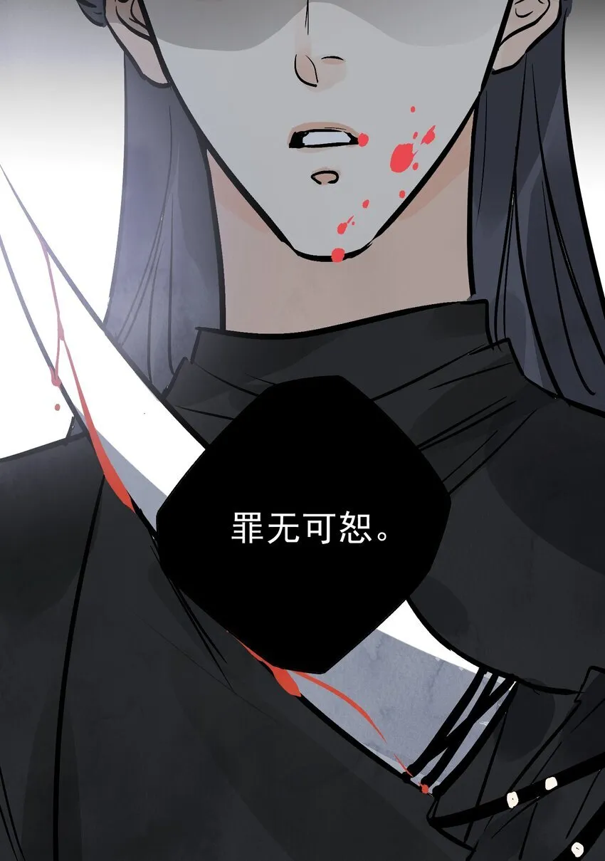 第48话 罪无可恕38