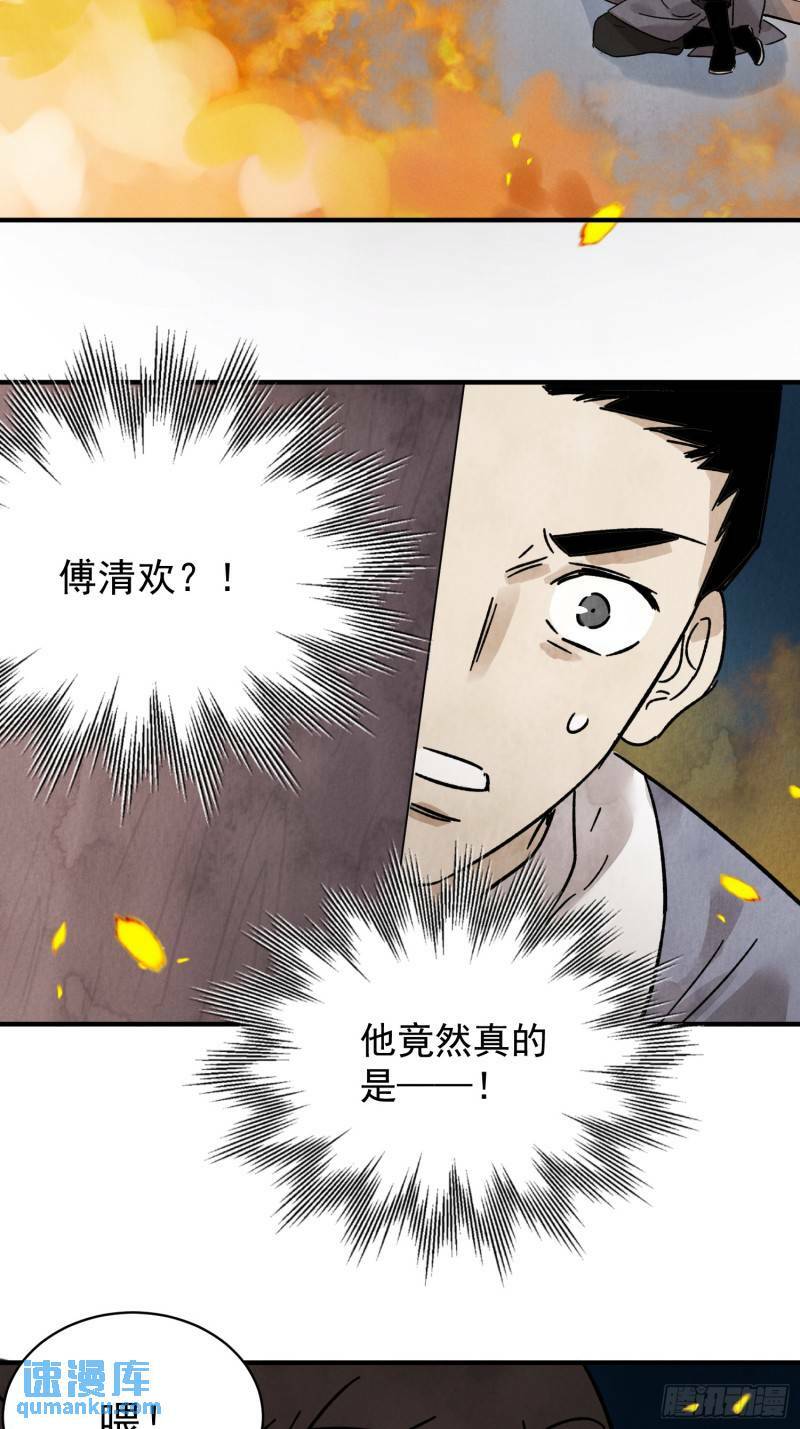 第32话 离城32