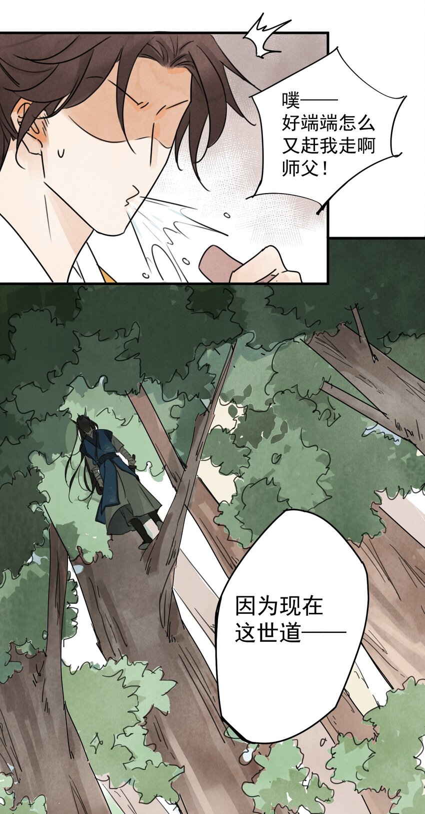 第5话 山雨欲来31
