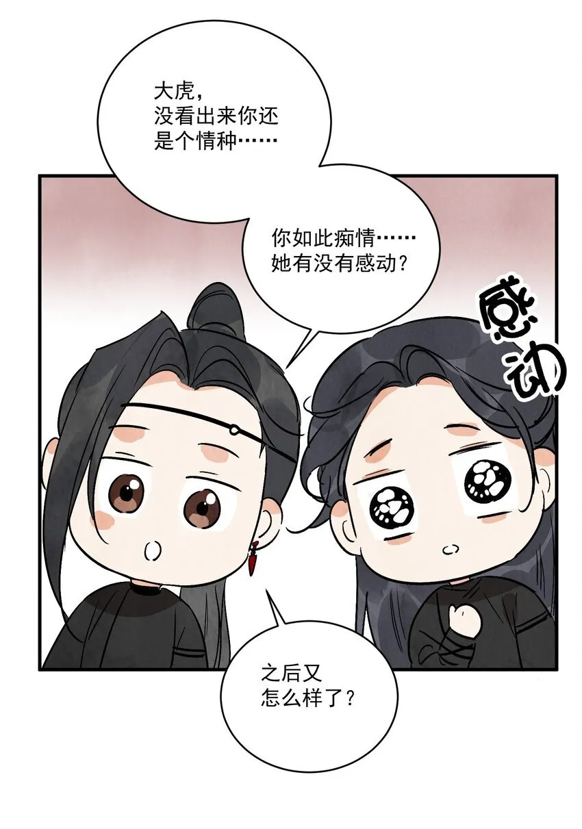 第46话 宁可错杀 不能放过31