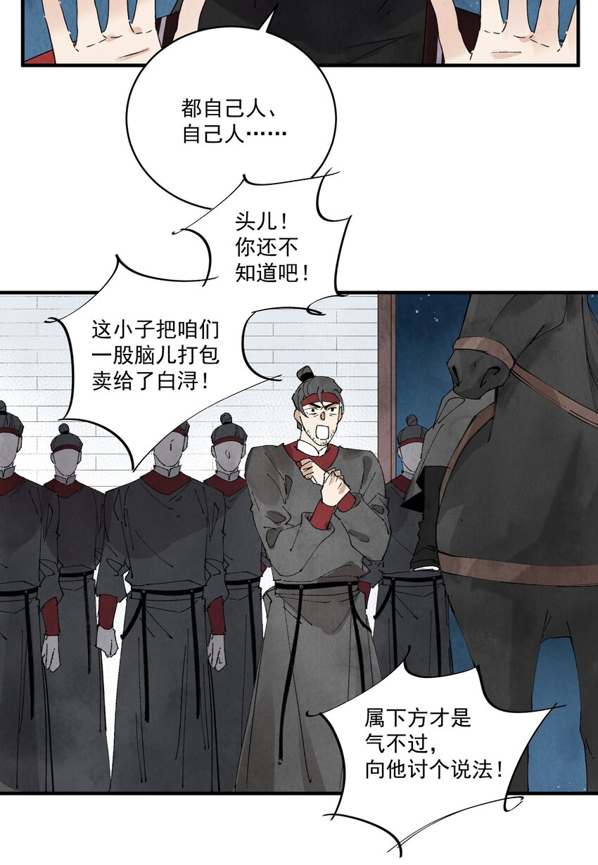 第24话 令出如山11