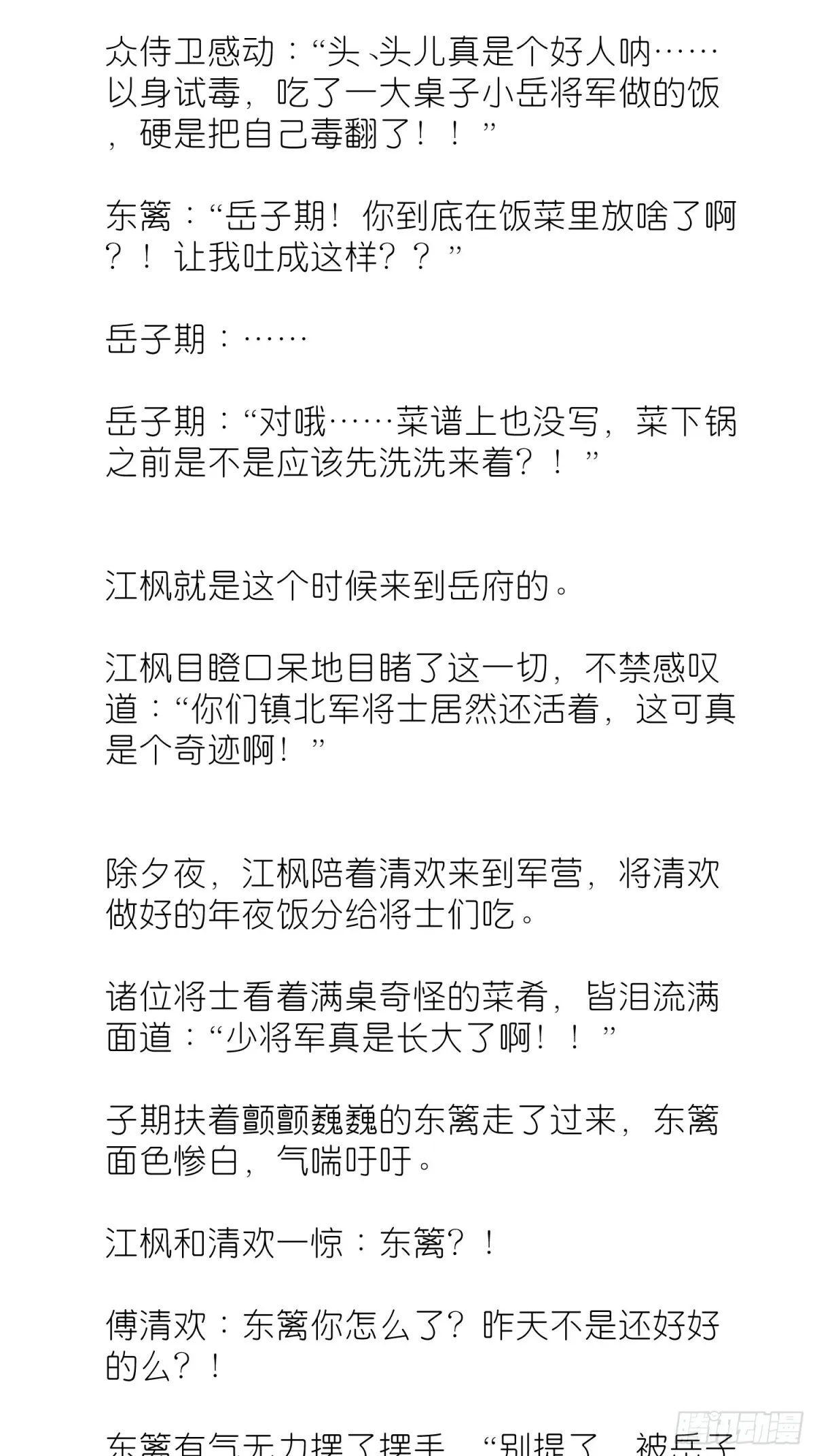 番外10