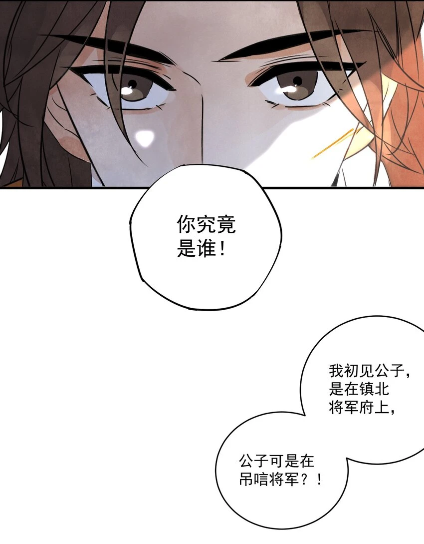 第21话 你究竟是谁26