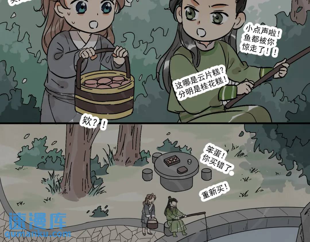 第38话 断头饭27