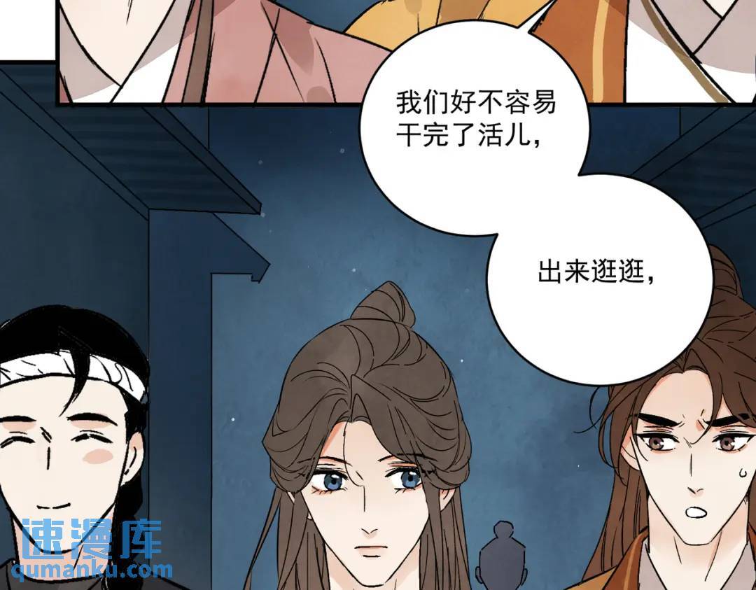 第38话 断头饭85