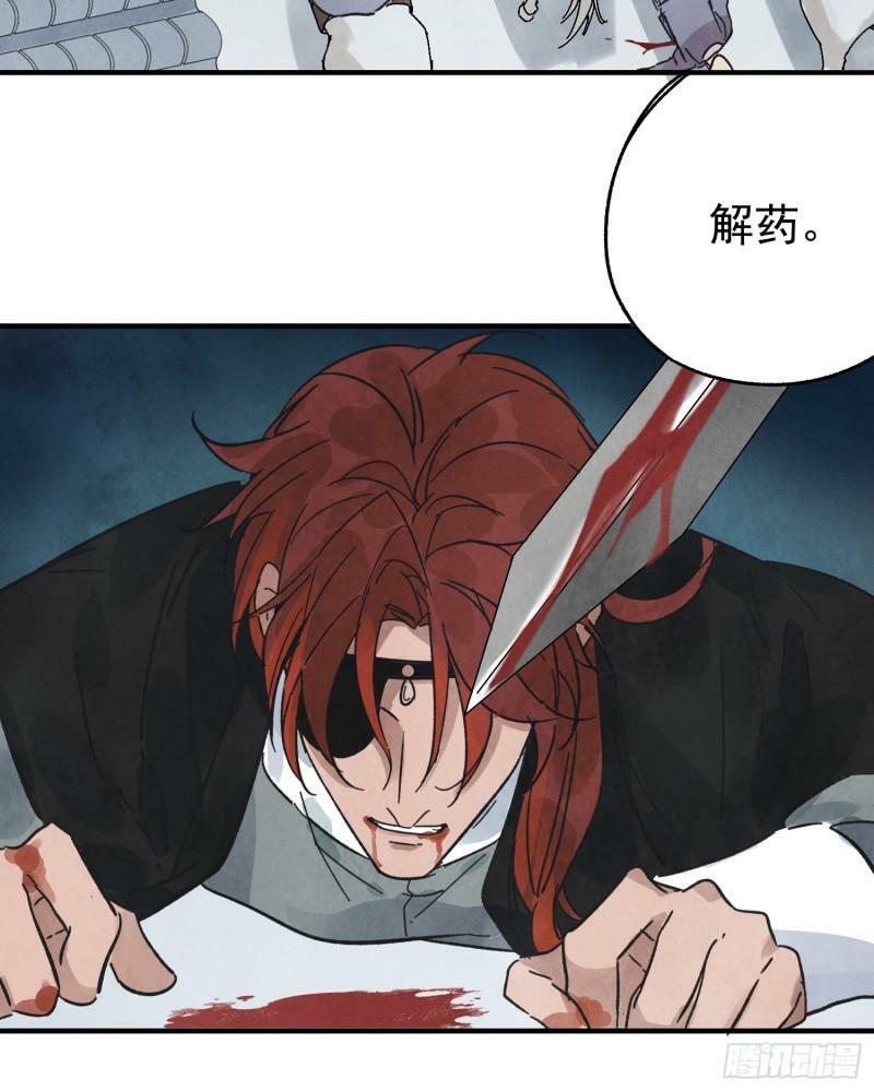 第31话 了断13