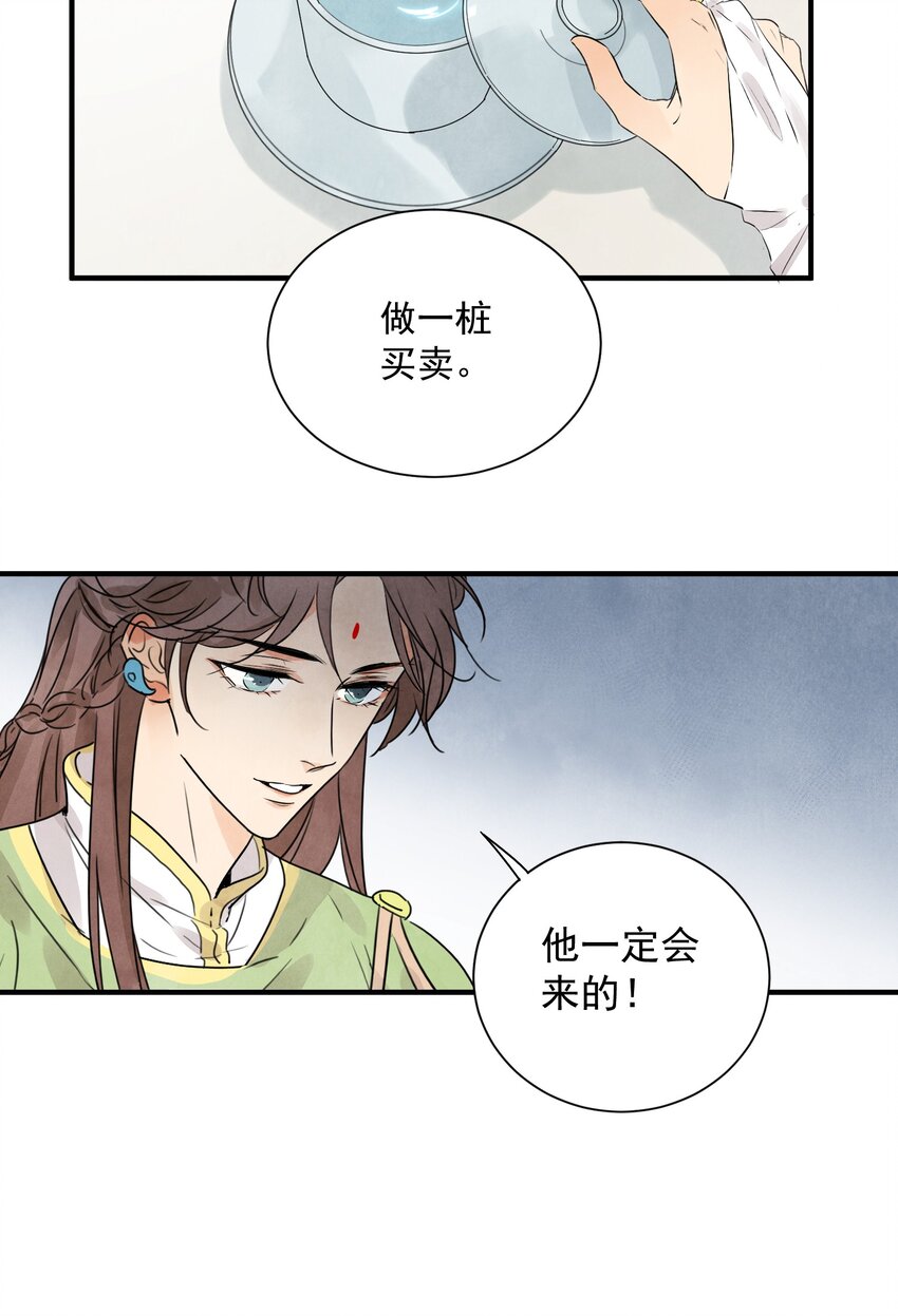 第18话 武功非凡13