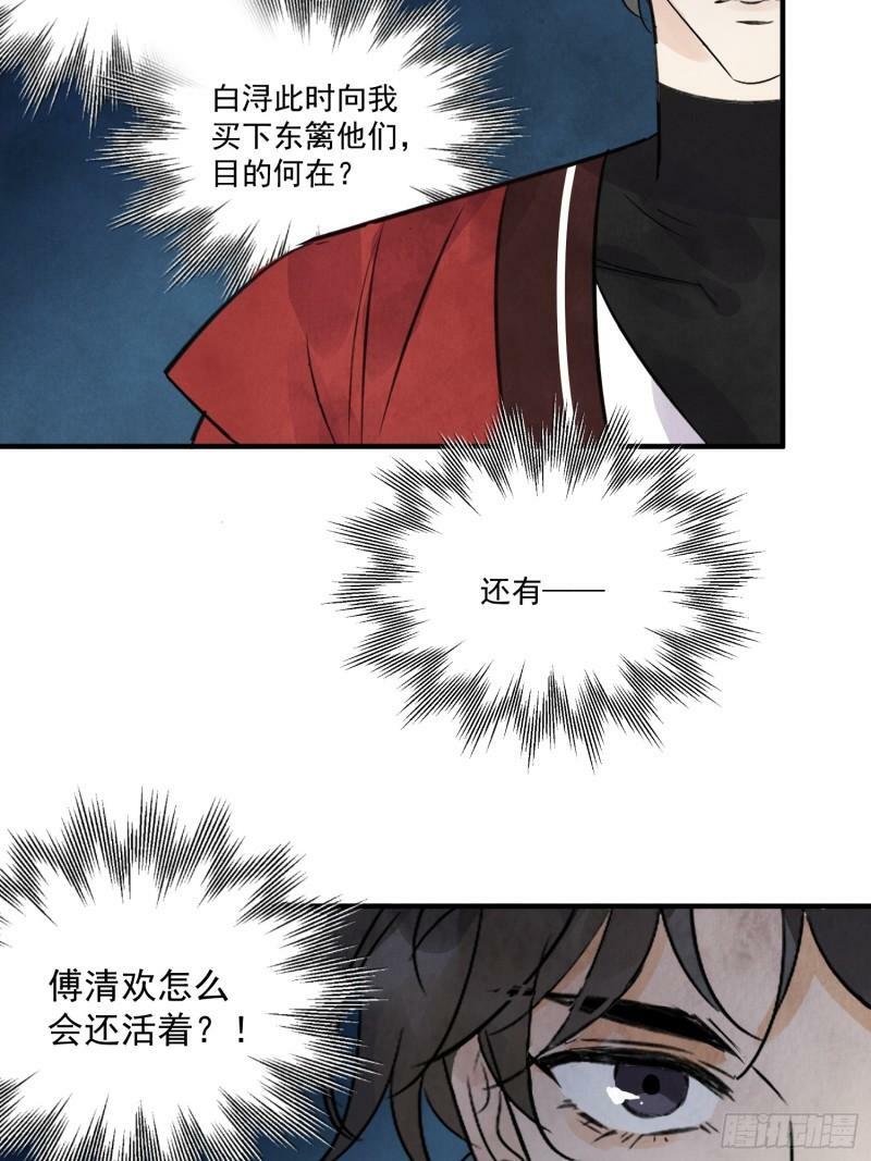 第28话 以牙还牙 以眼还眼33