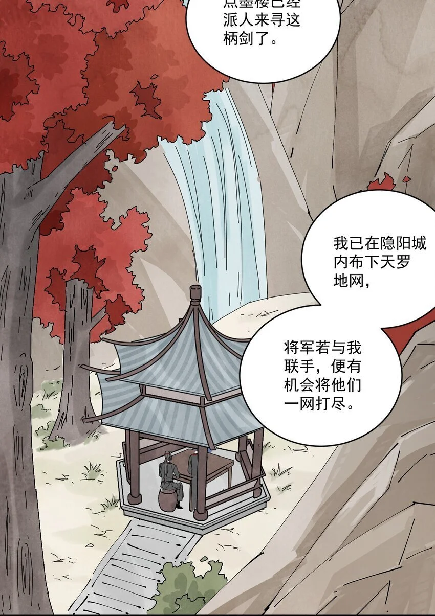 第44话 祭故人35