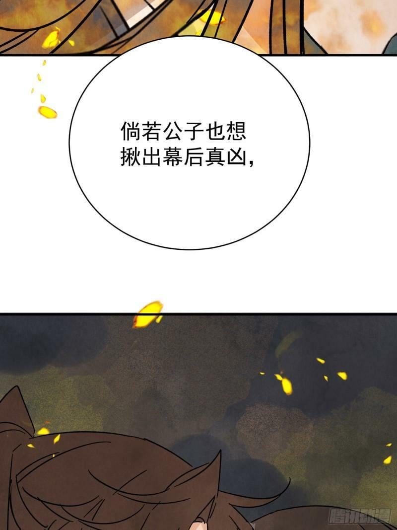 第31话 了断38