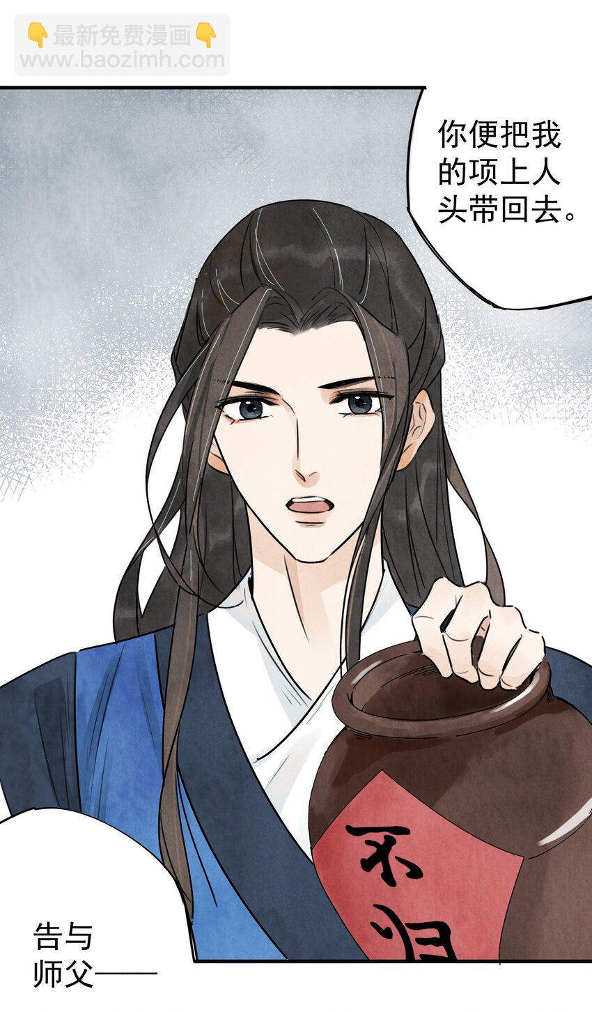 第5话 山雨欲来10