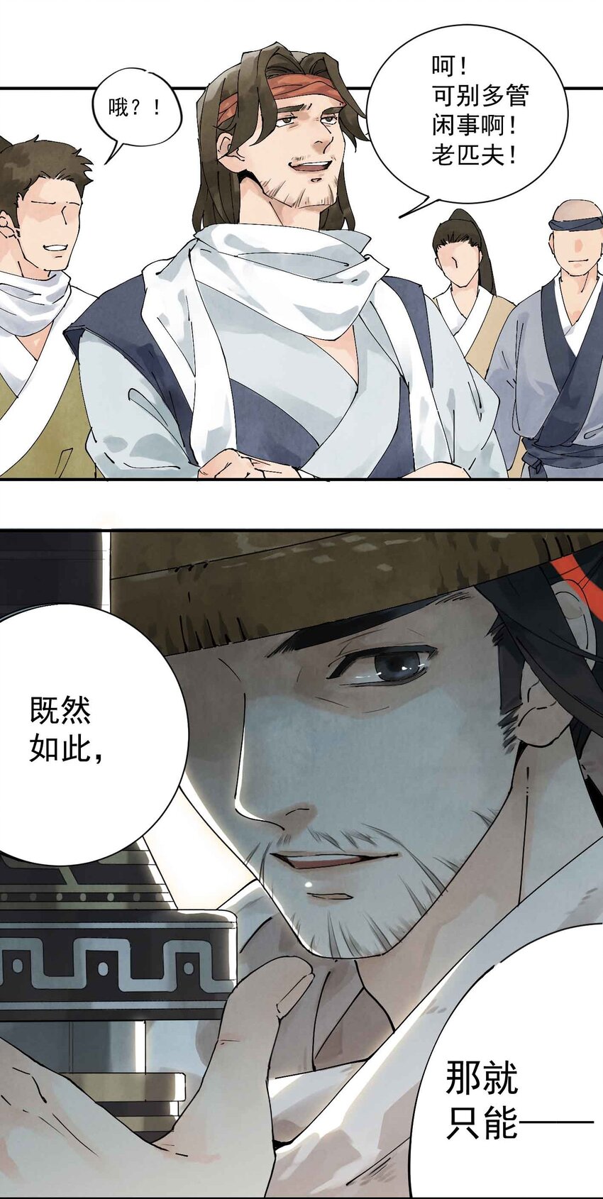 第1话 大侠5