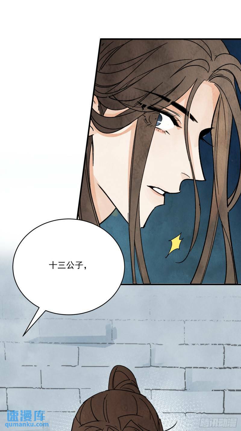 第30话 叙旧65