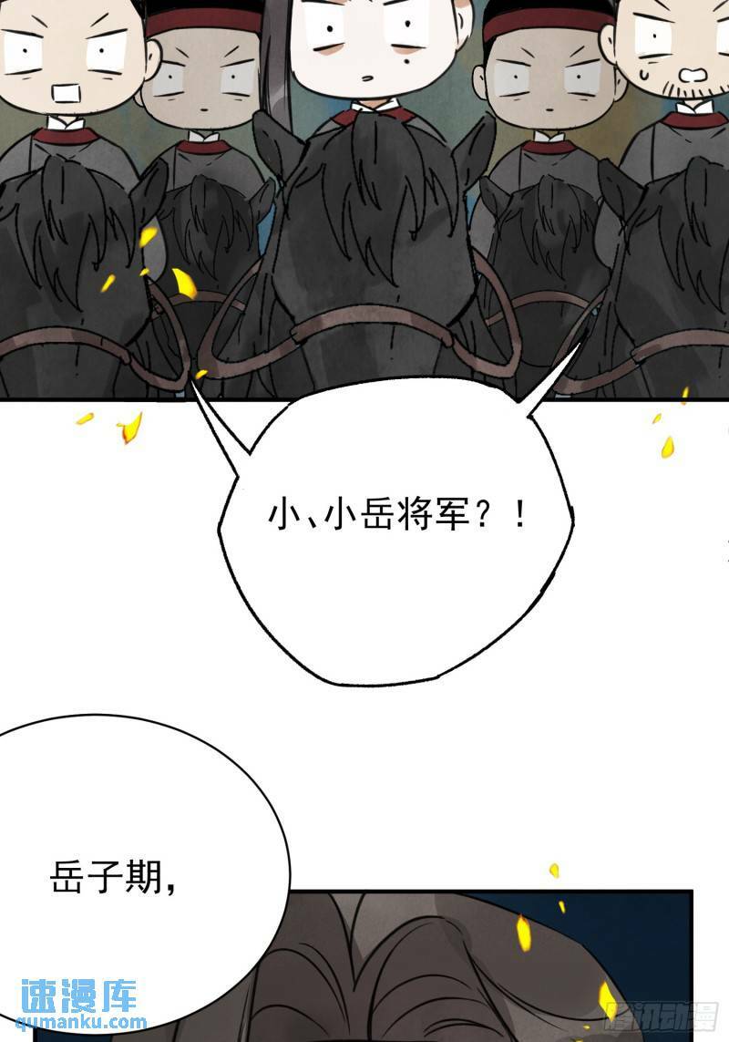 第32话 离城81