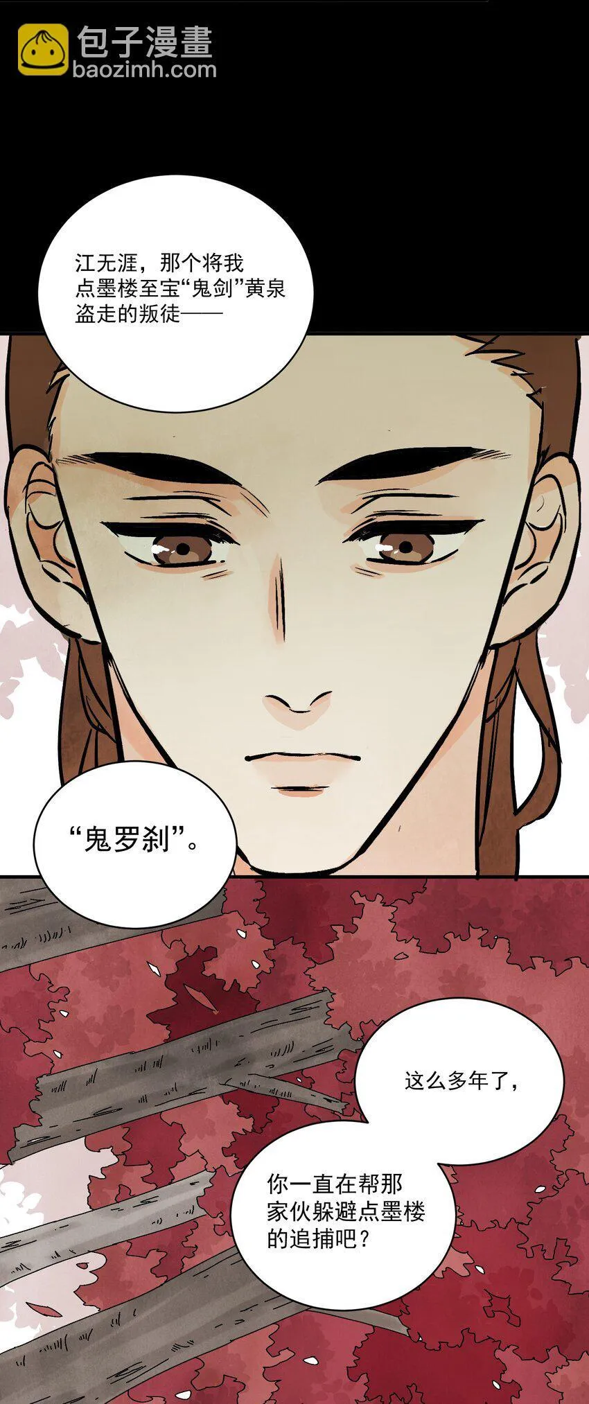 第49话 无常4
