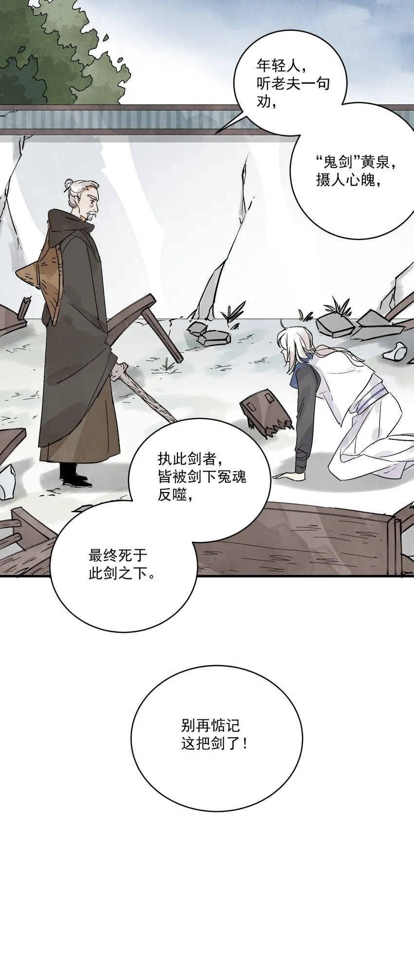 第47话 吃面49