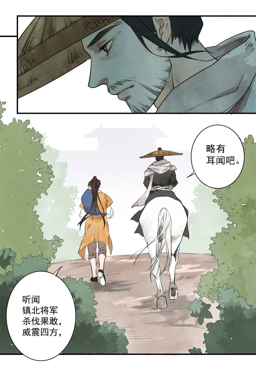 第2话 北邙6